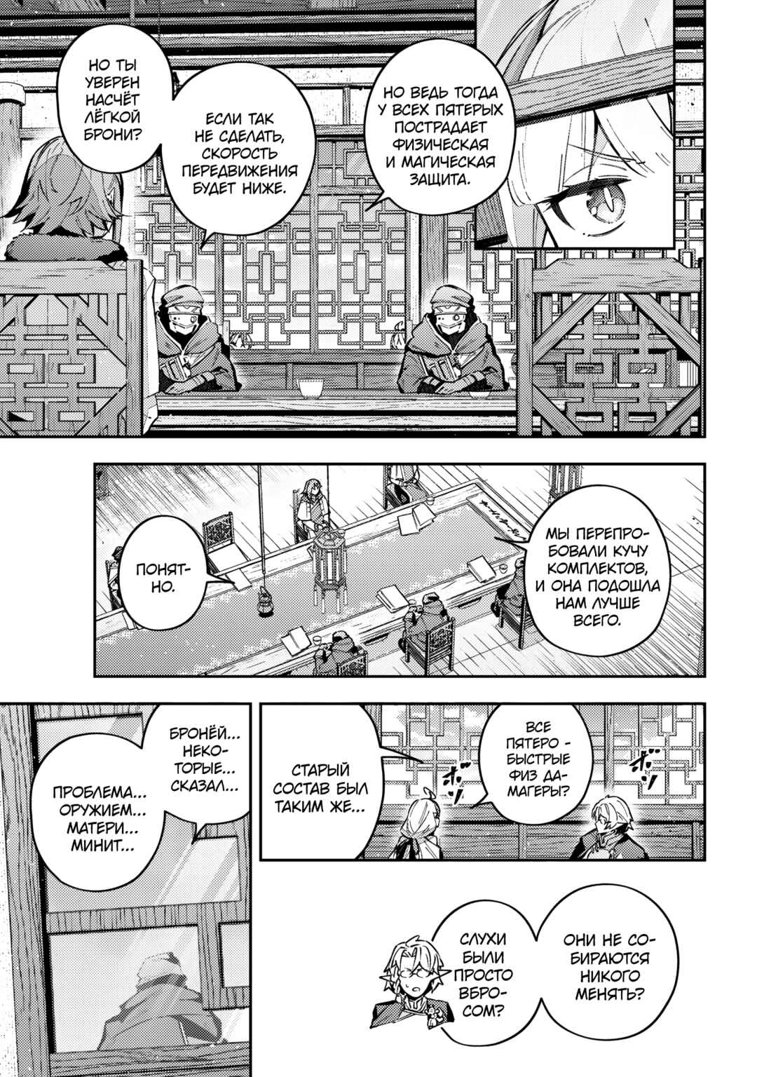 Chapter 62 - Page 3