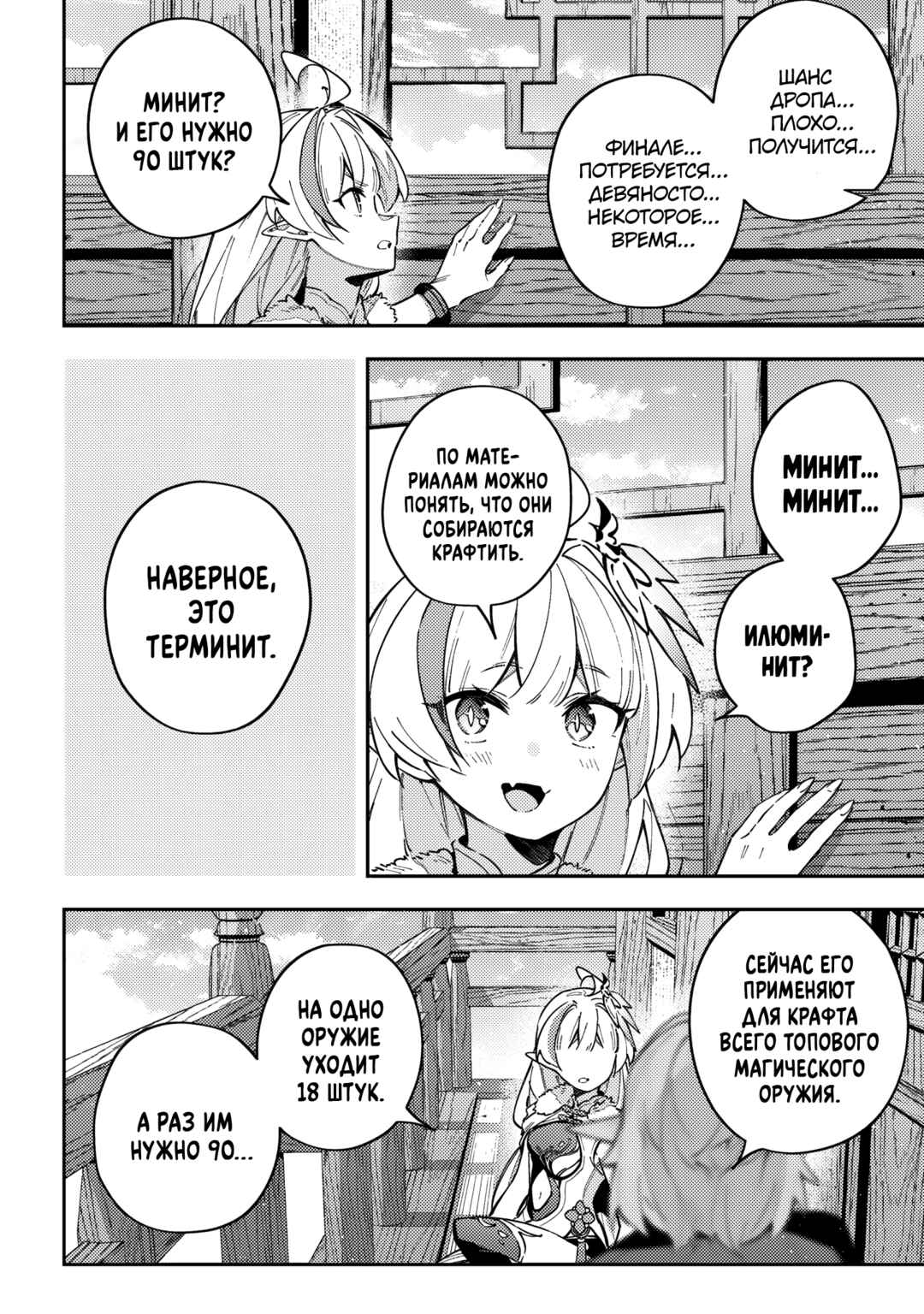 Chapter 62 - Page 4