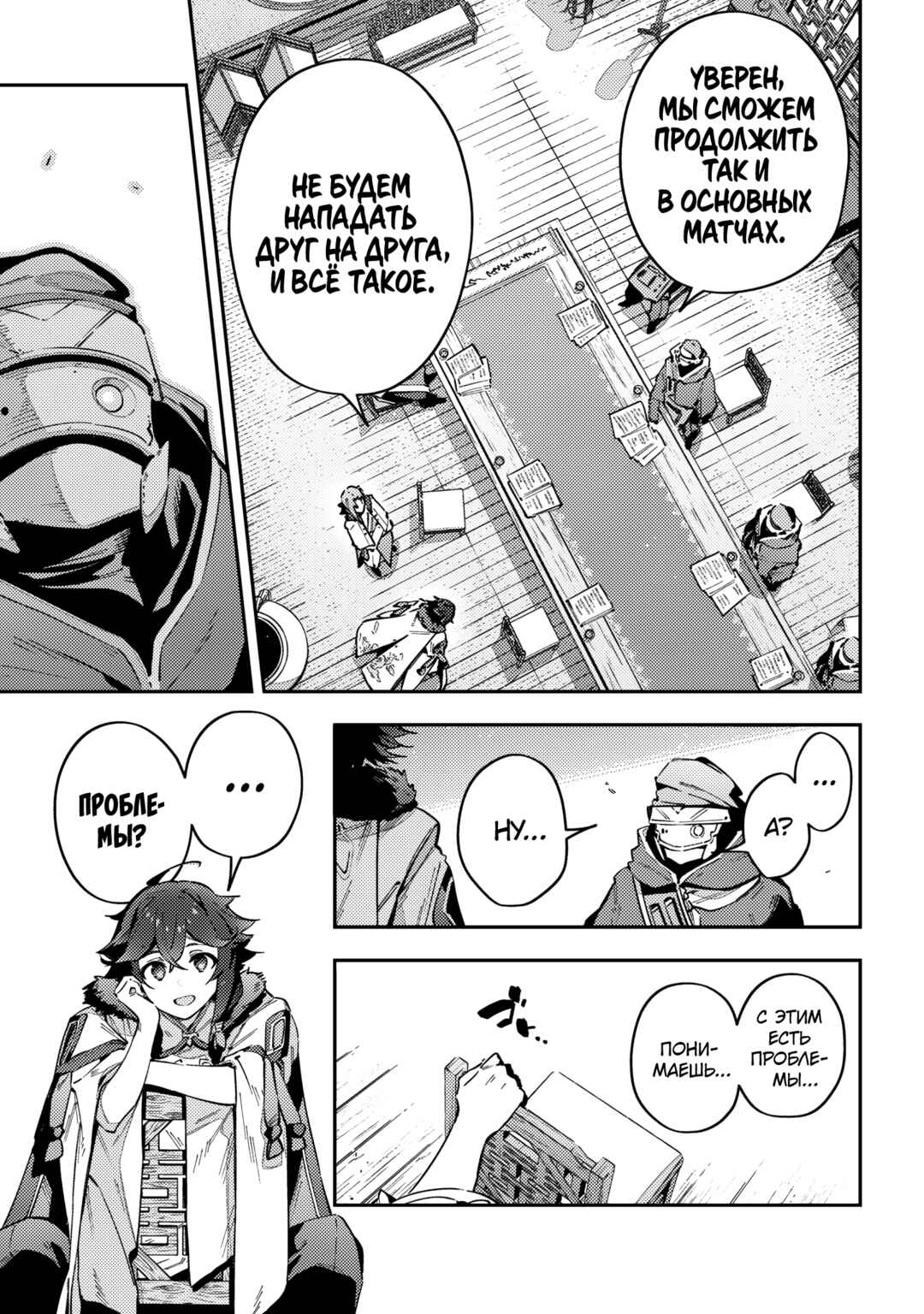 Chapter 62 - Page 9