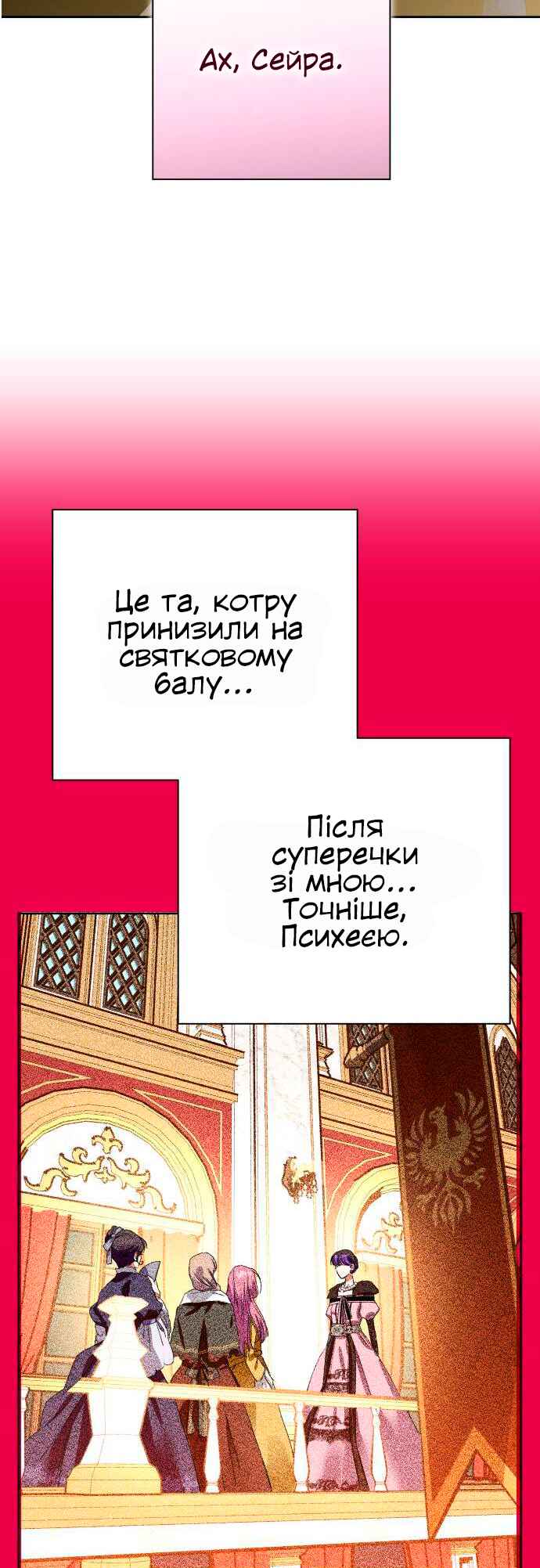 Chapter 145 - Page 25