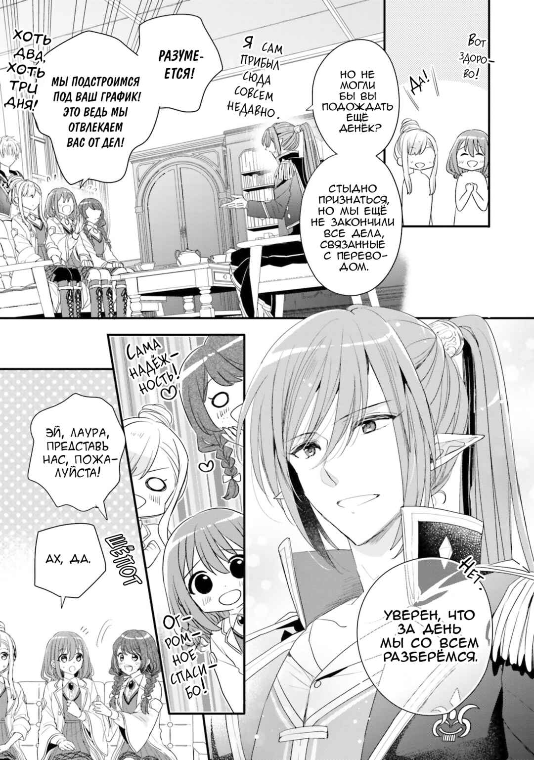 Chapter 32 - Page 5