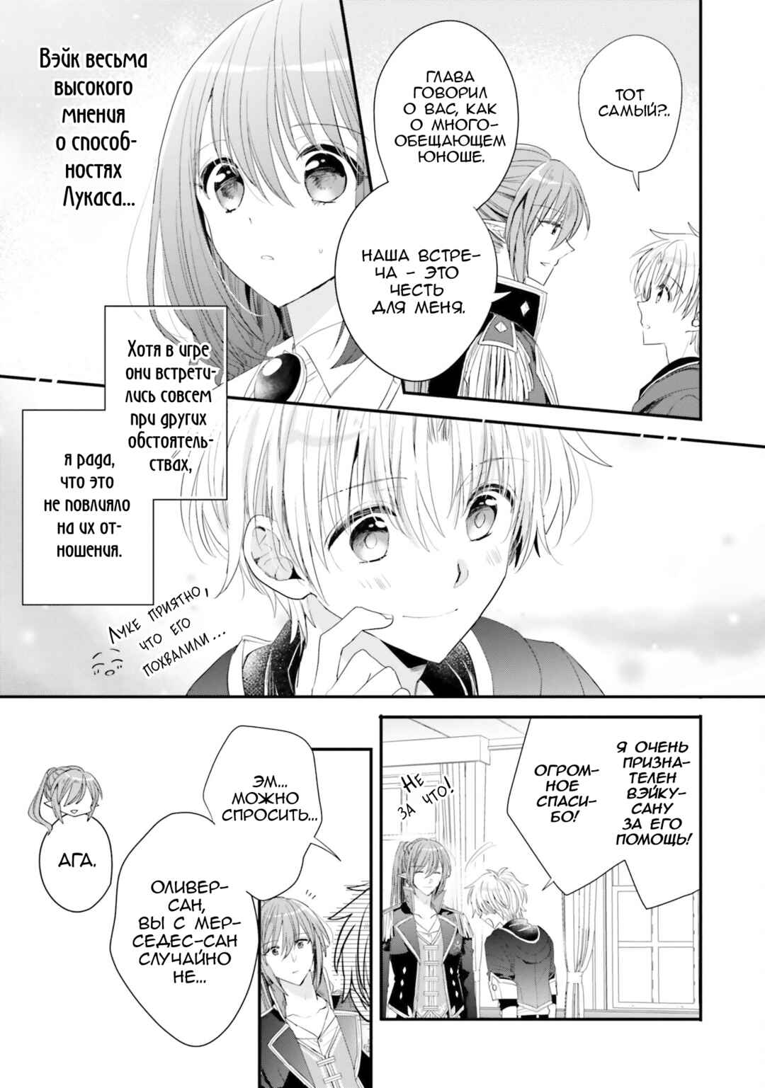 Chapter 32 - Page 7