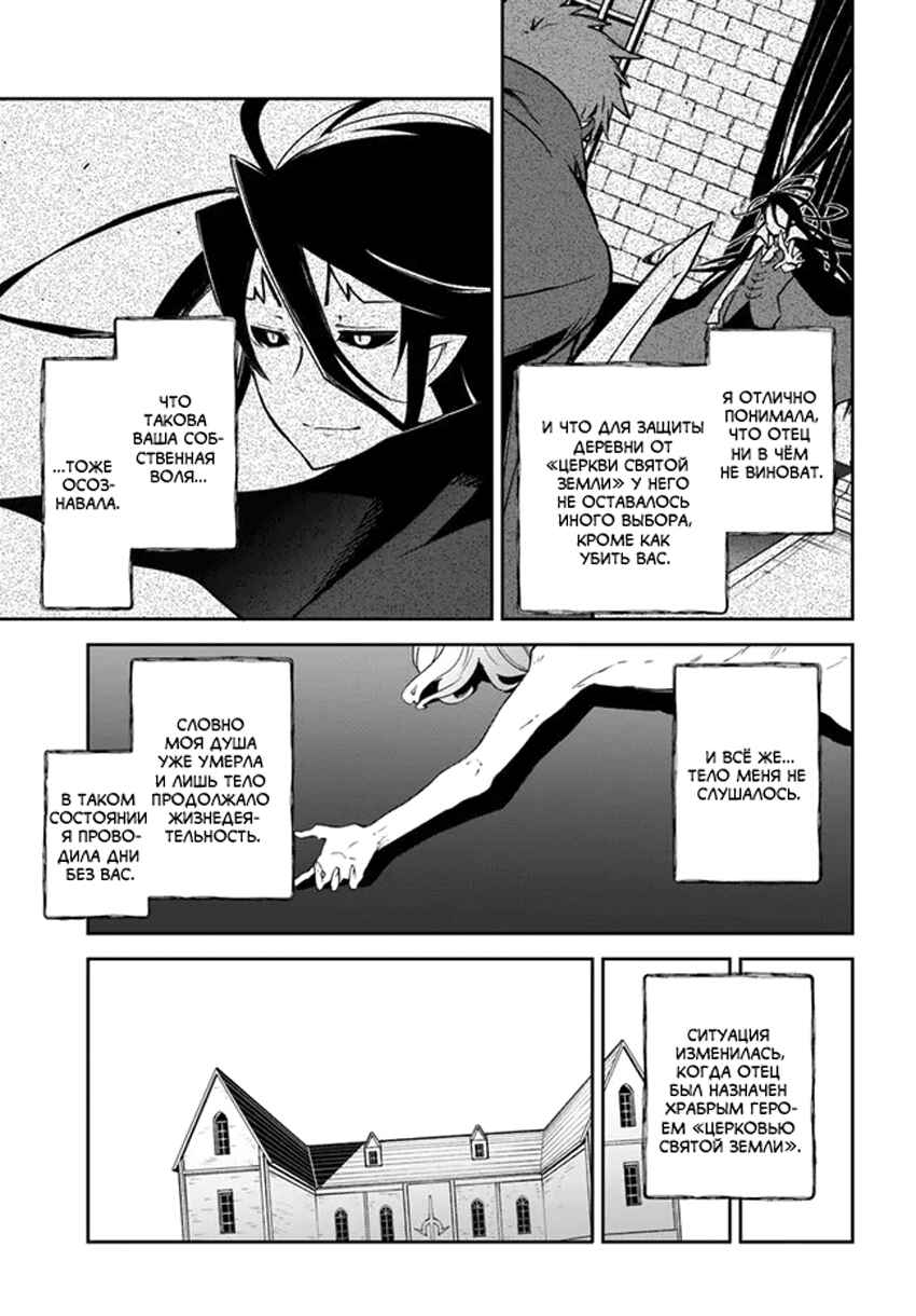 Chapter 24 - Page 17