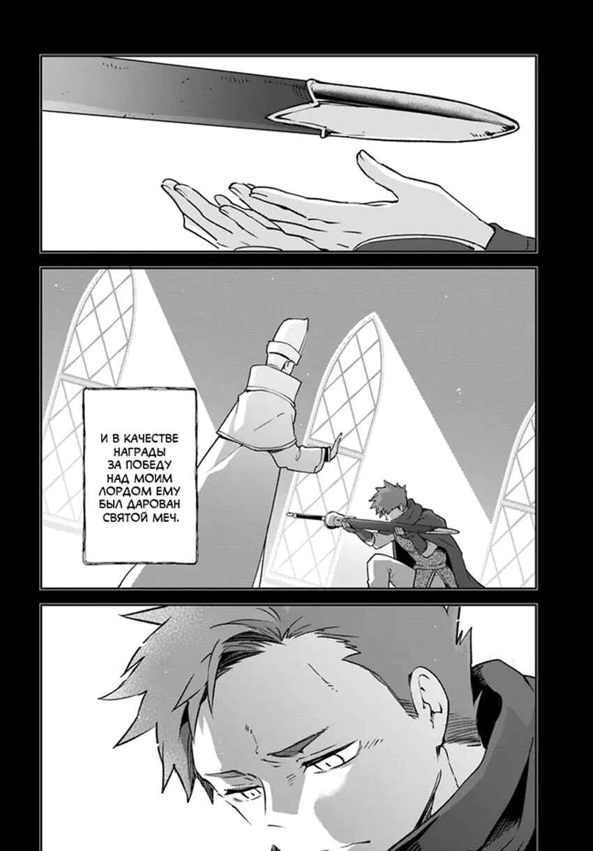 Chapter 24 - Page 18