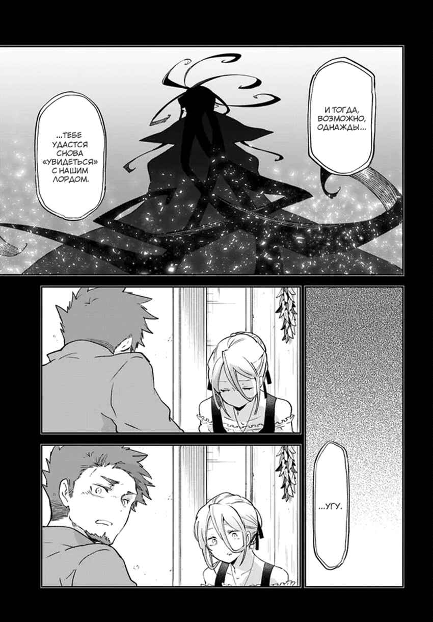 Chapter 24 - Page 21