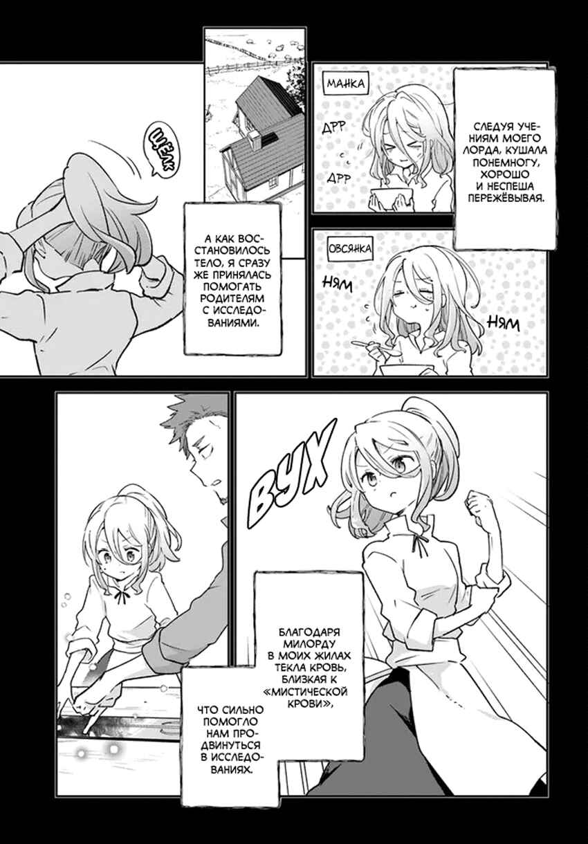 Chapter 24 - Page 23
