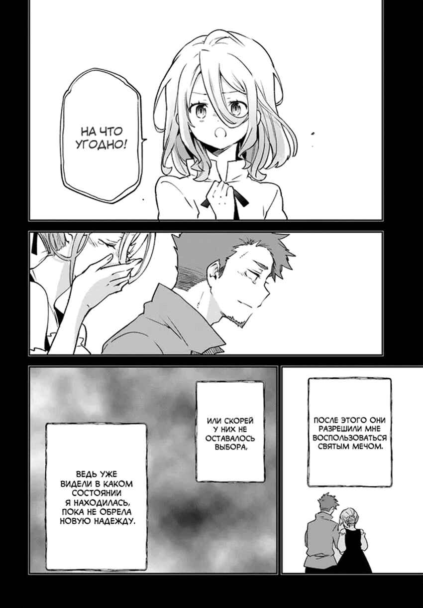 Chapter 24 - Page 26