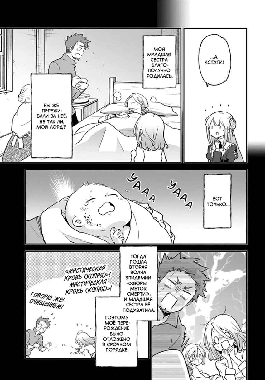 Chapter 24 - Page 27