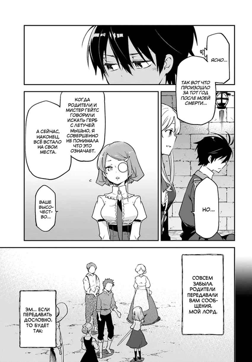 Chapter 24 - Page 29