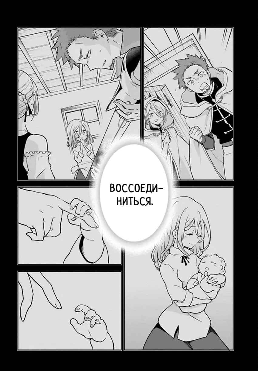 Chapter 24 - Page 34