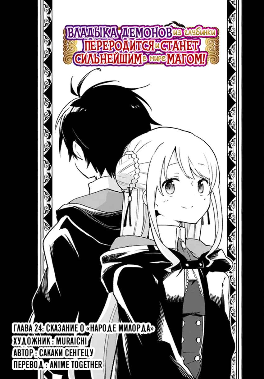 Chapter 24 - Page 4
