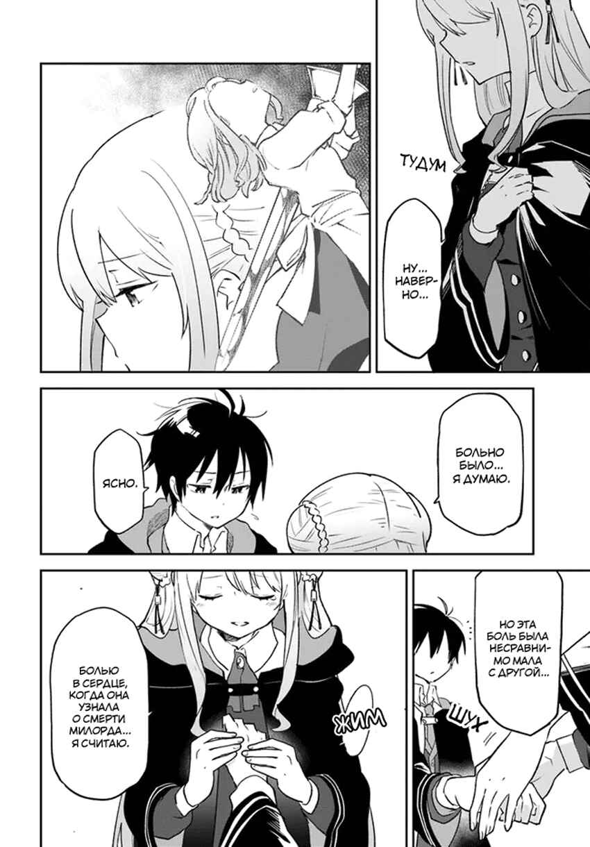 Chapter 24 - Page 6