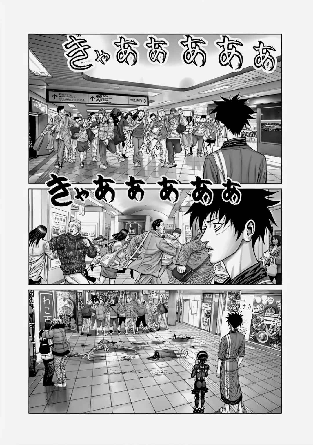 Chapter 71 - Page 17