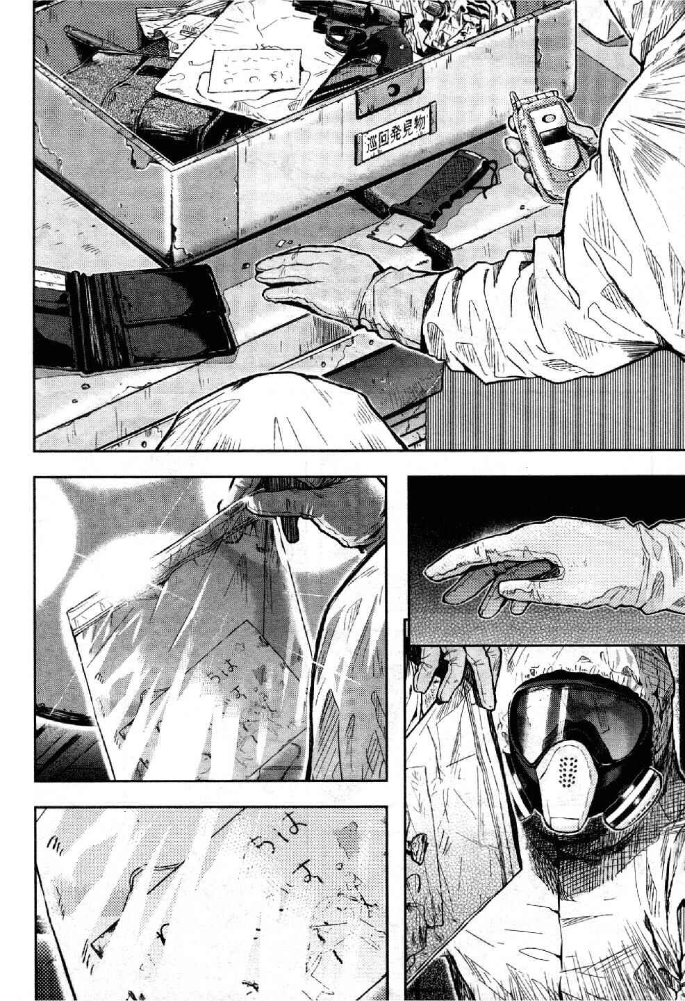 Chapter 24 - Page 2