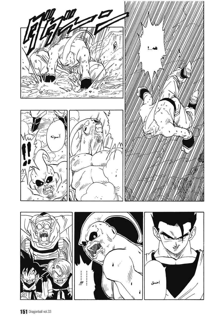 Chapter 497 - Page 14