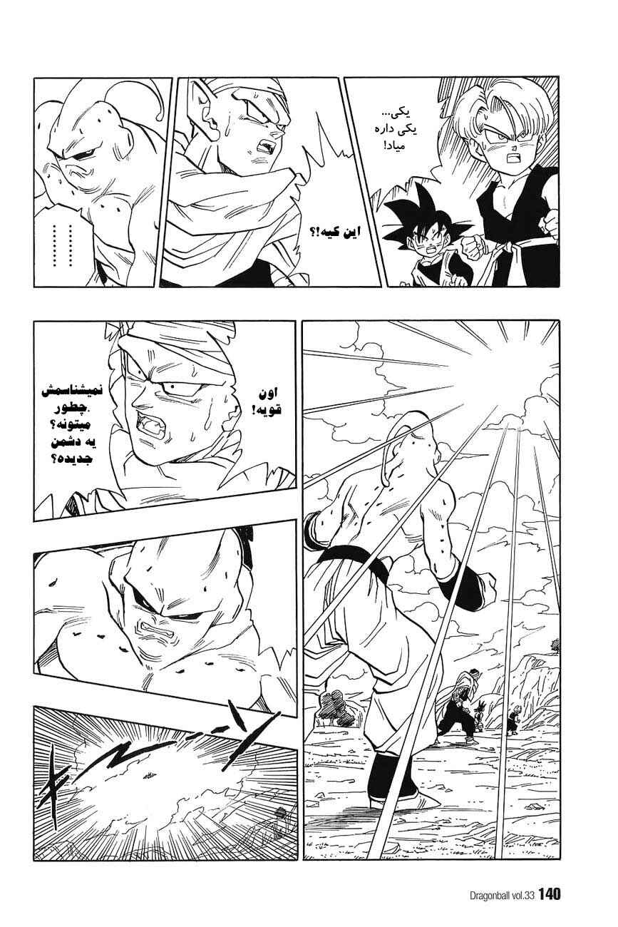 Chapter 497 - Page 3