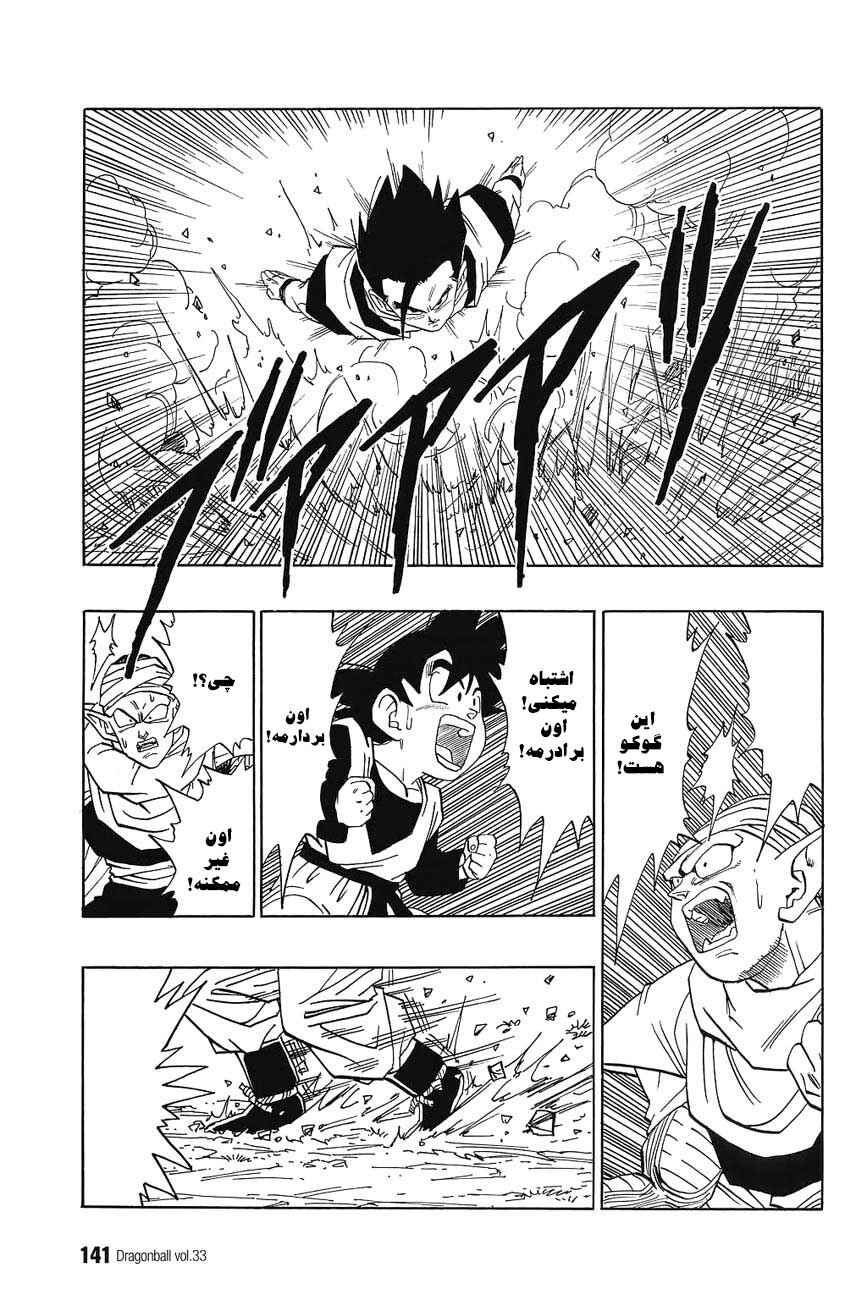 Chapter 497 - Page 4