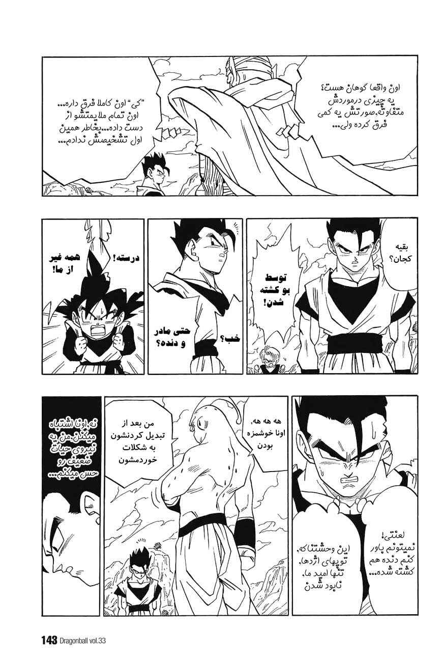 Chapter 497 - Page 6