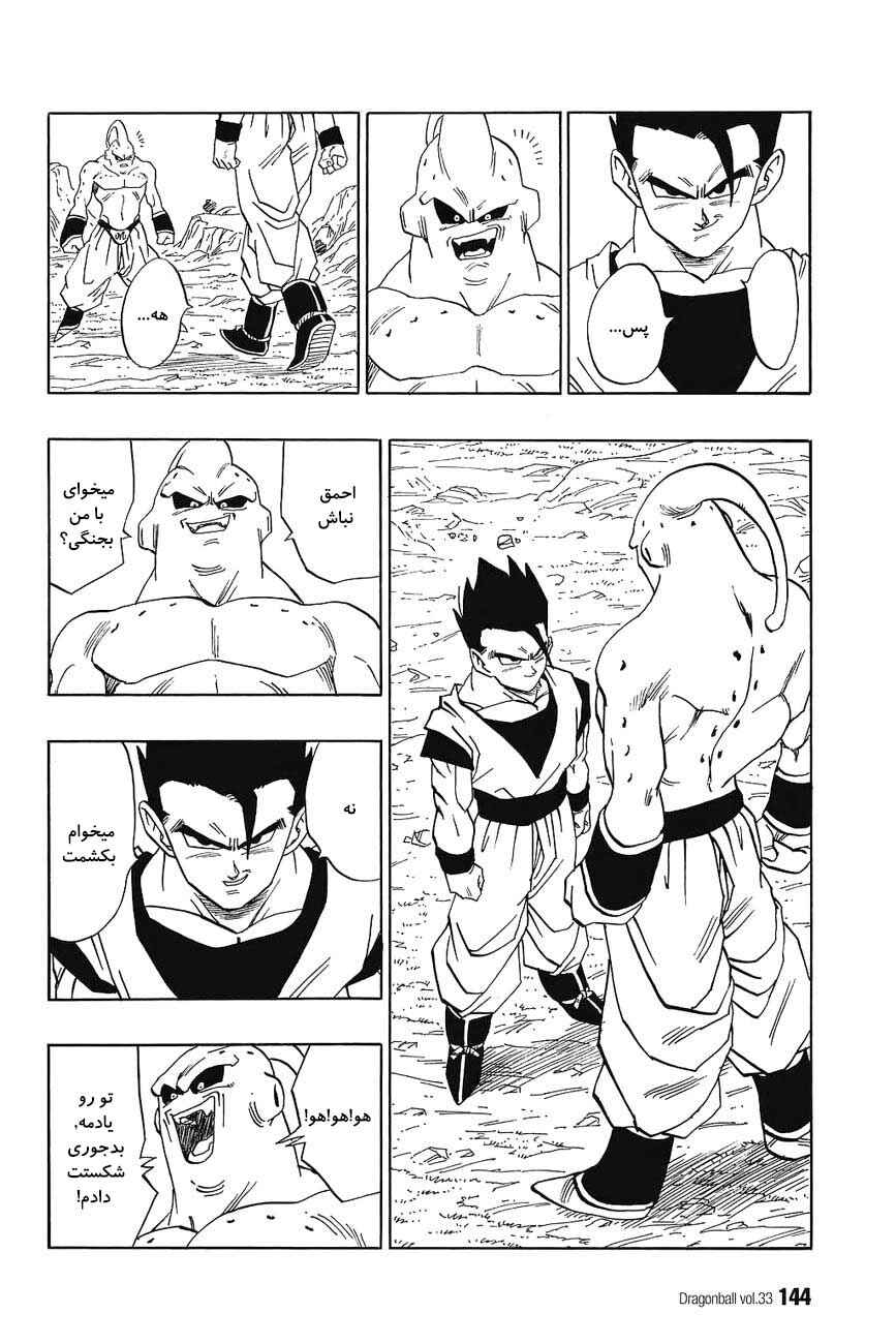 Chapter 497 - Page 7