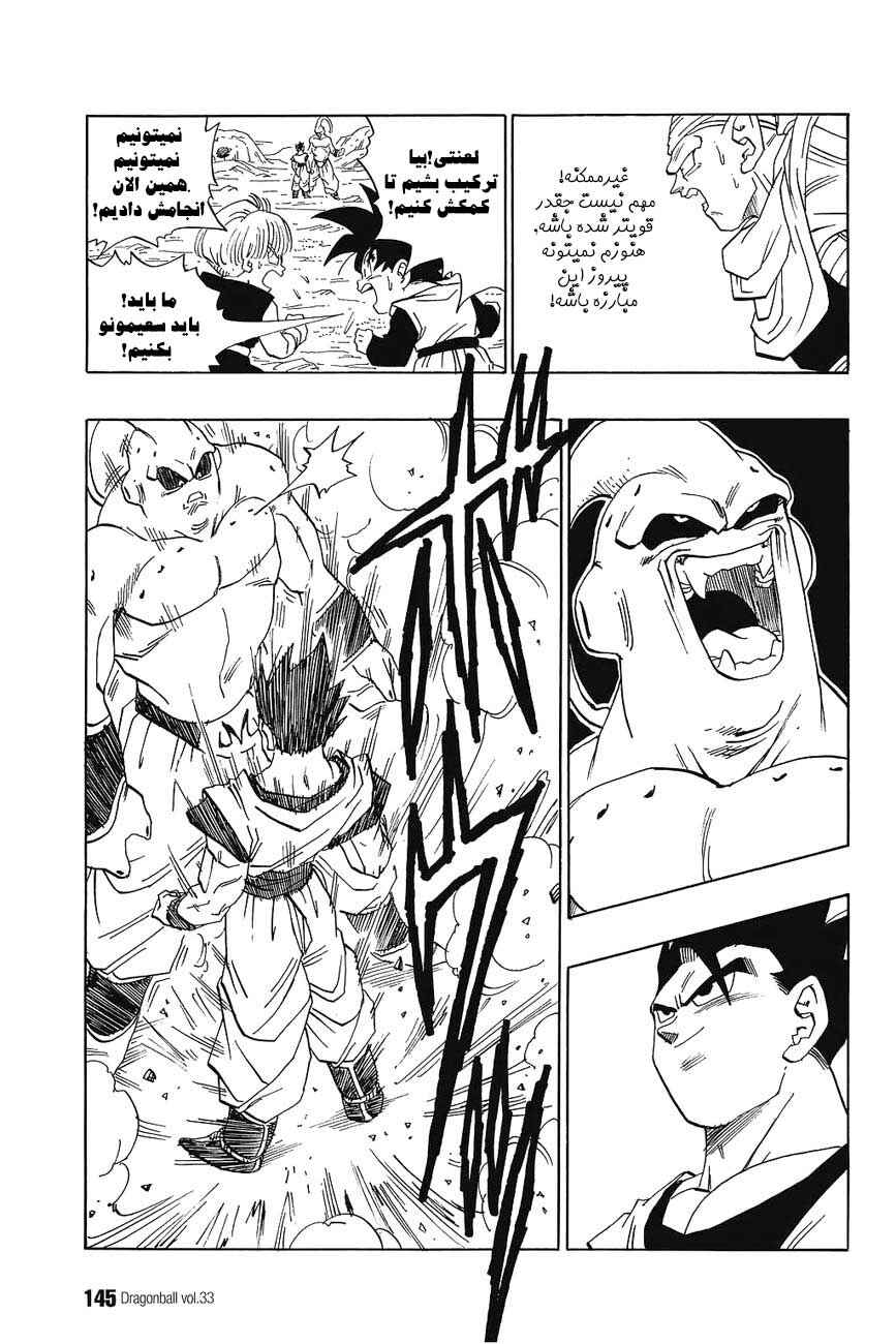 Chapter 497 - Page 8