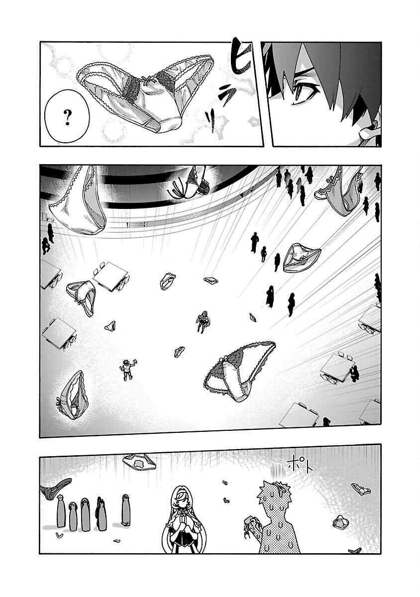 Chapter 5 - Page 19