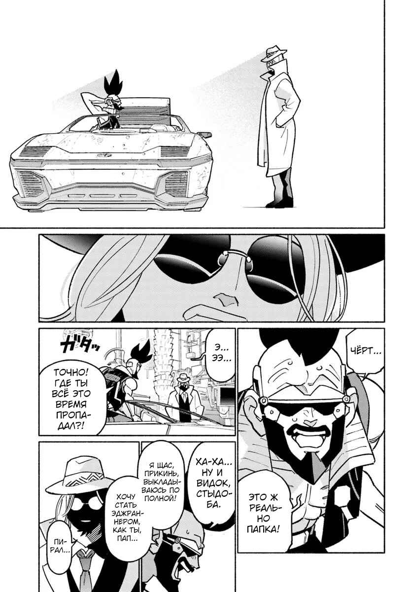 Chapter 5.3 - Page 1