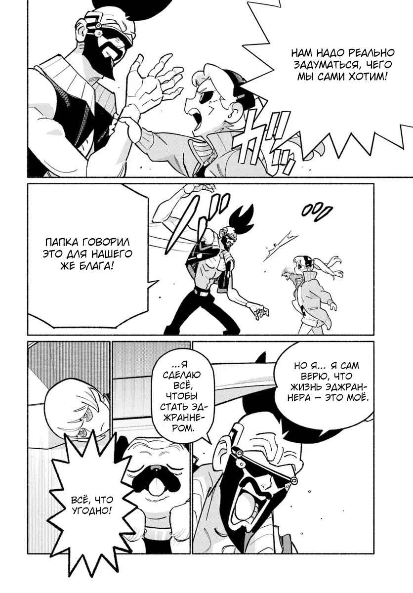 Chapter 5.3 - Page 10