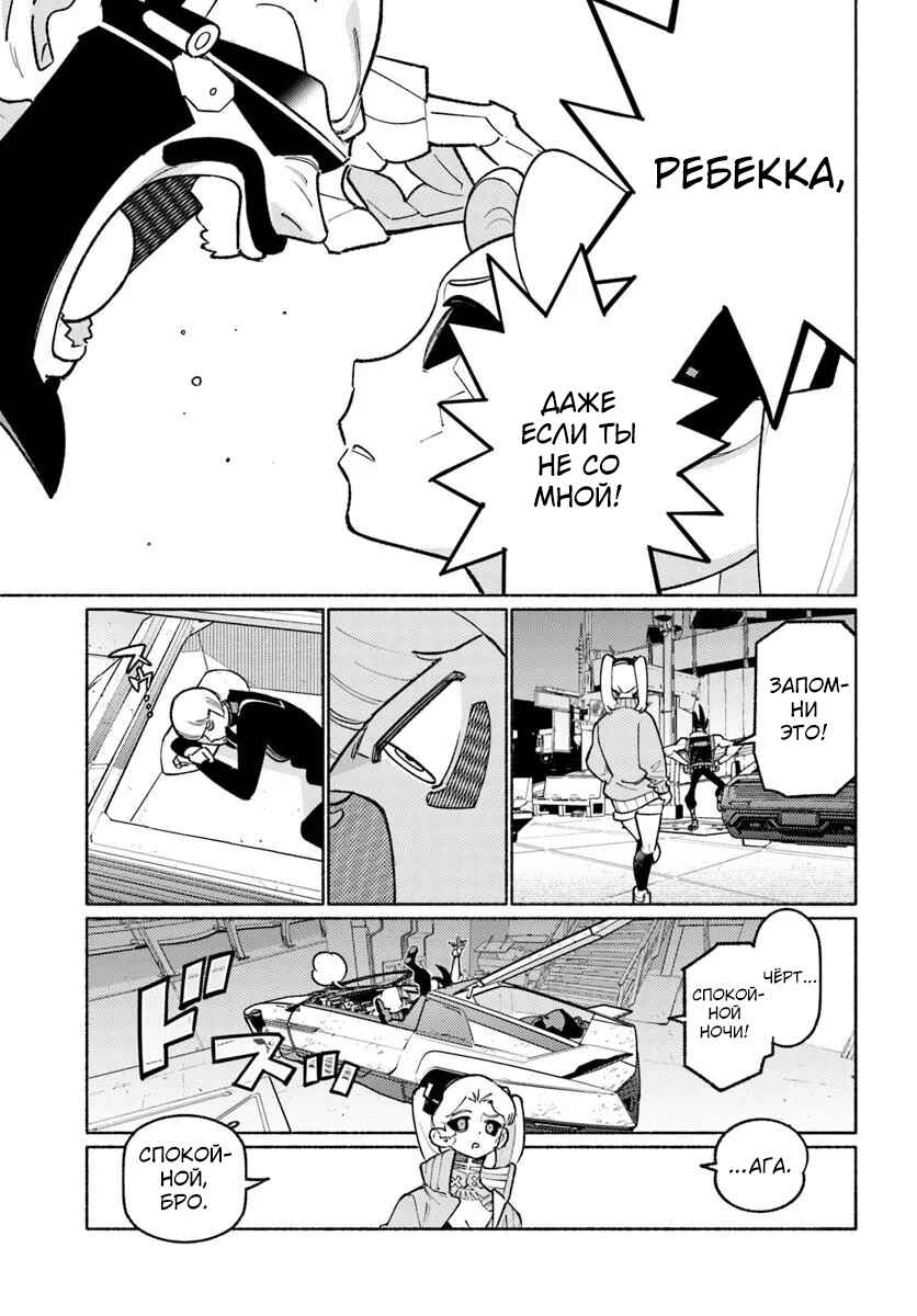 Chapter 5.3 - Page 11