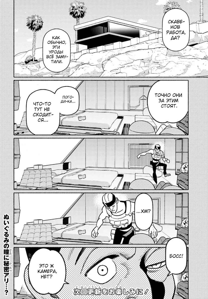 Chapter 5.3 - Page 14