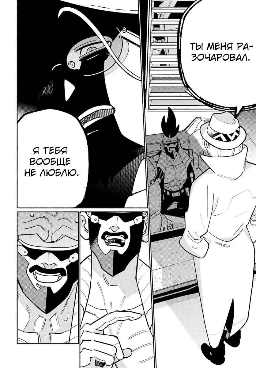 Chapter 5.3 - Page 2