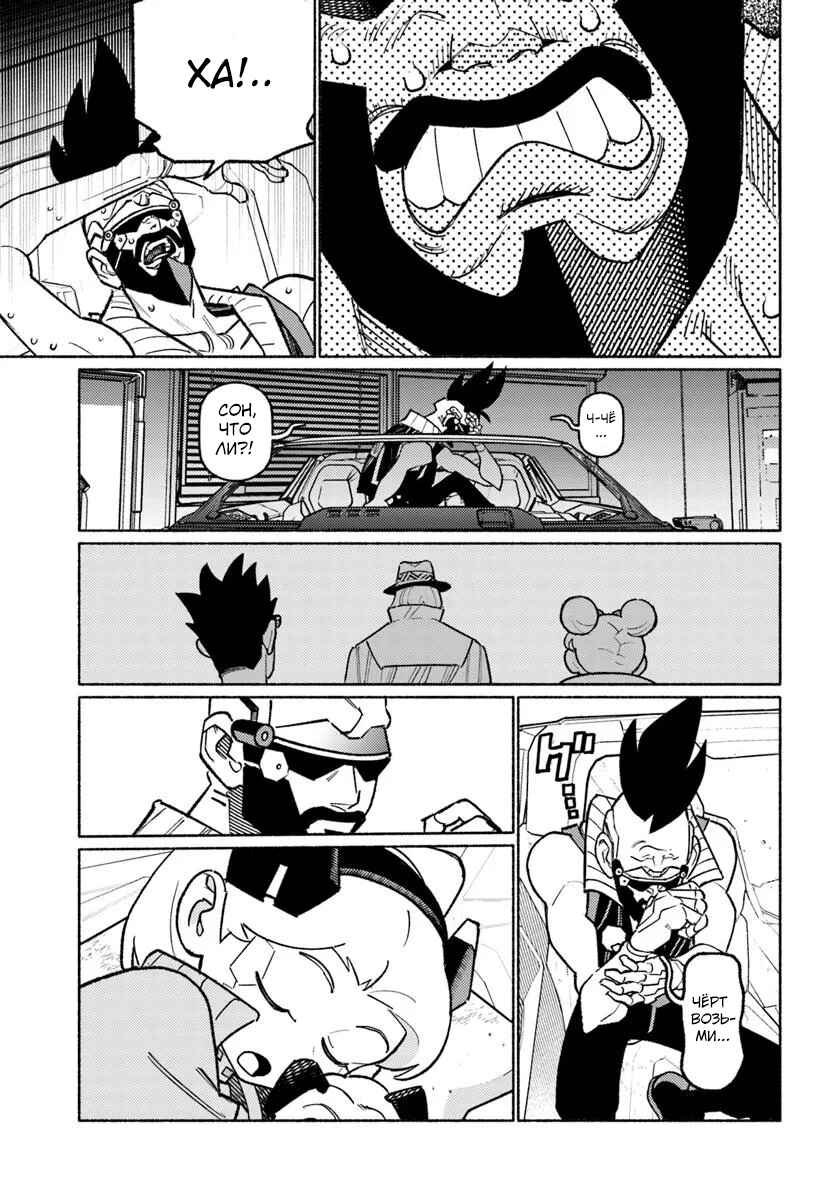Chapter 5.3 - Page 3