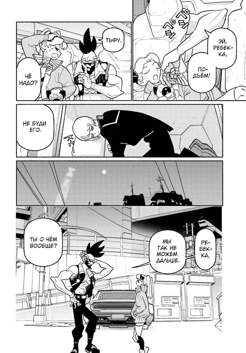 Chapter 5.3 - Page 4