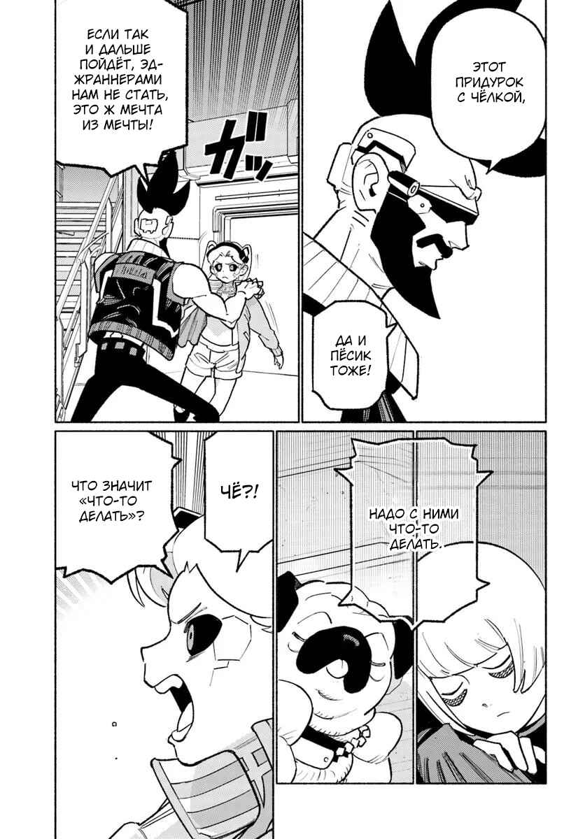 Chapter 5.3 - Page 5