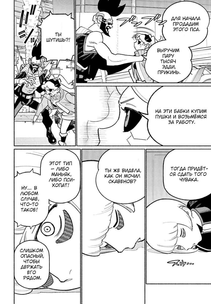 Chapter 5.3 - Page 6