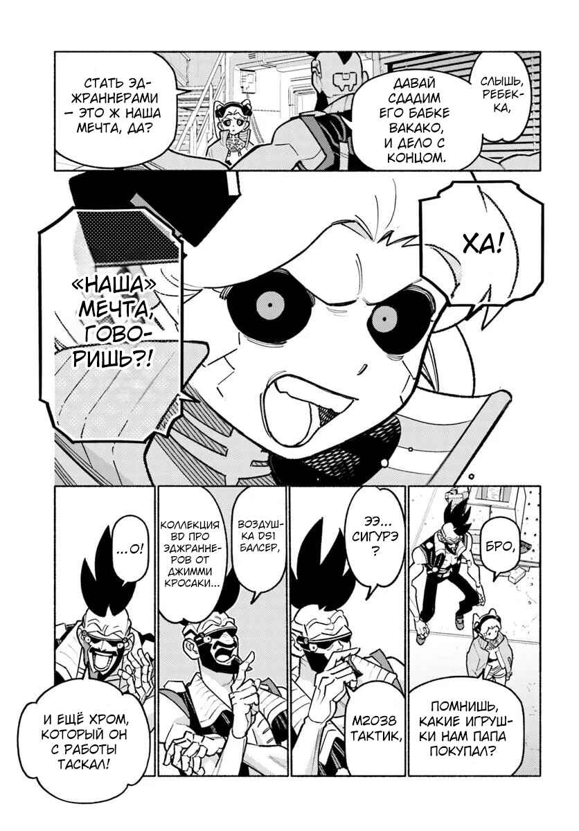 Chapter 5.3 - Page 7