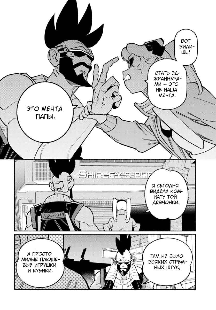 Chapter 5.3 - Page 8