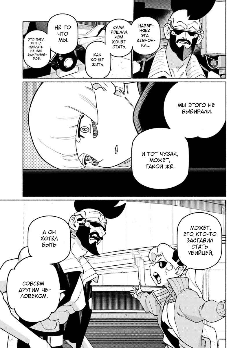 Chapter 5.3 - Page 9