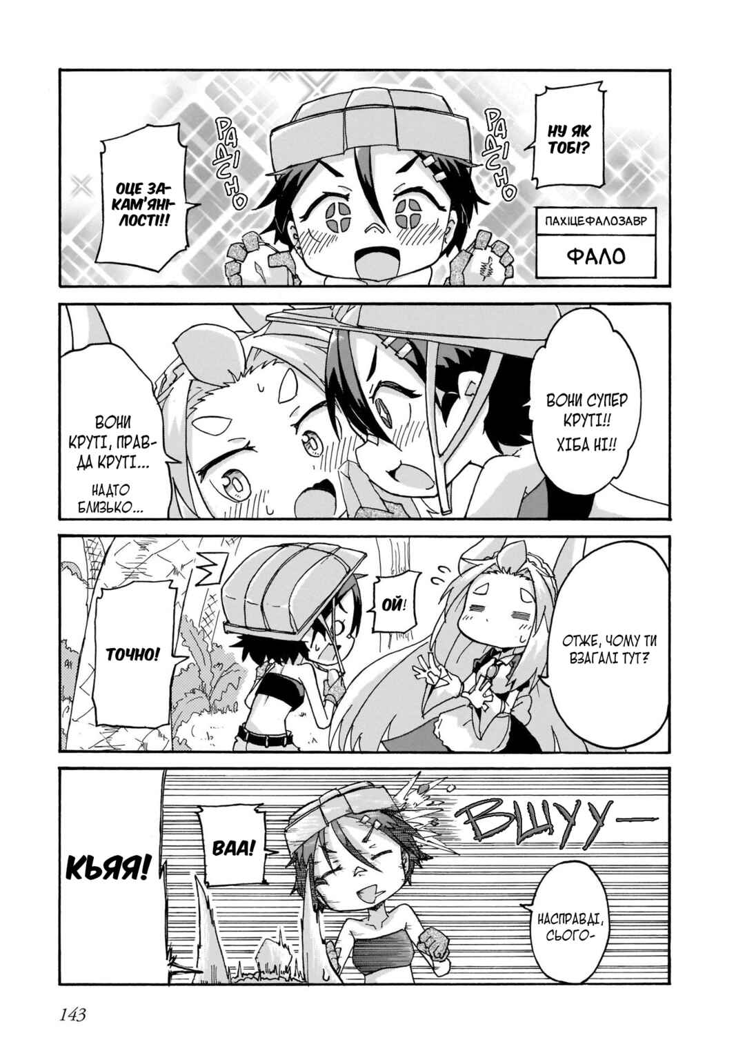 Chapter 9 - Page 3
