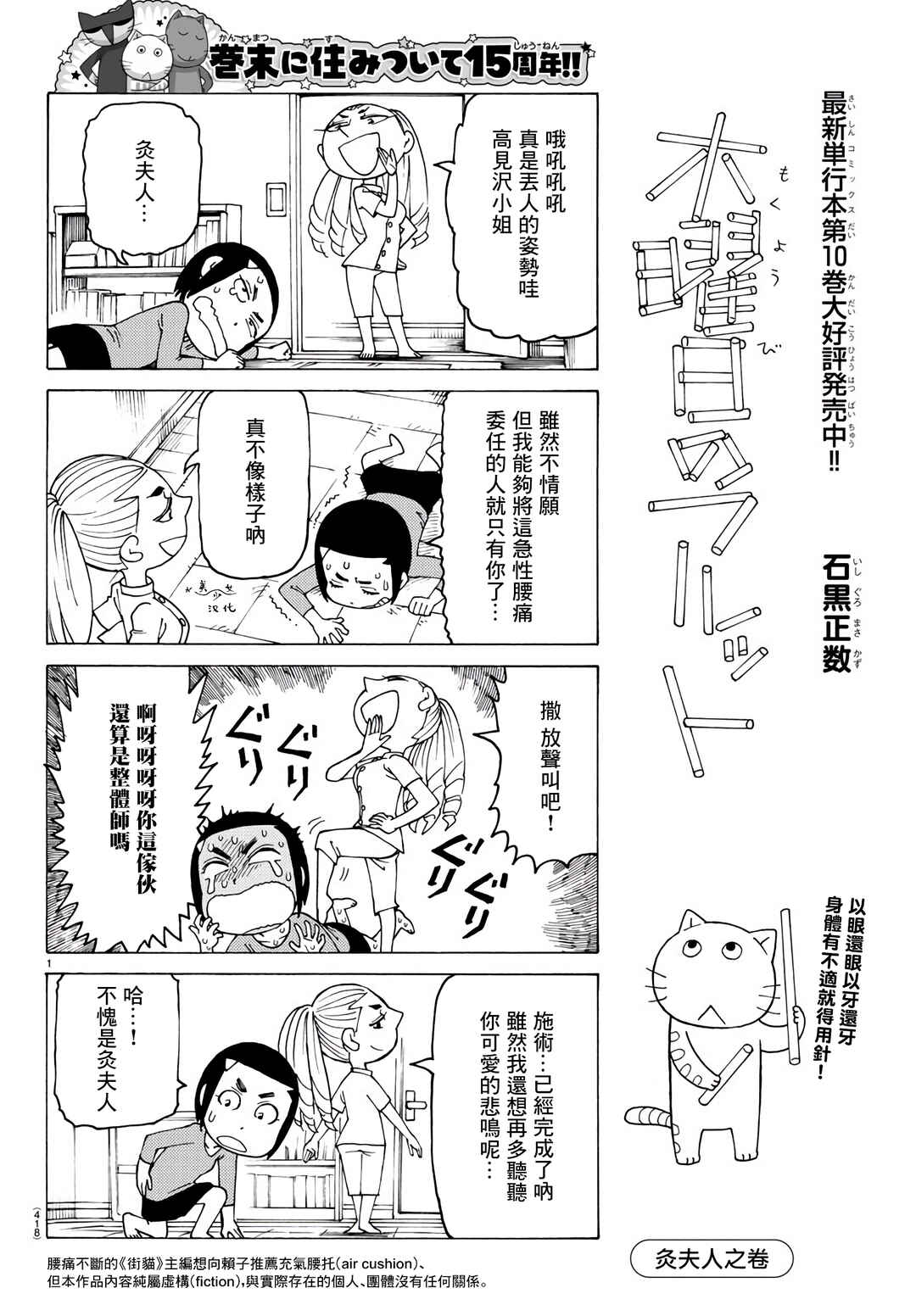 Chapter 750 - Page 1