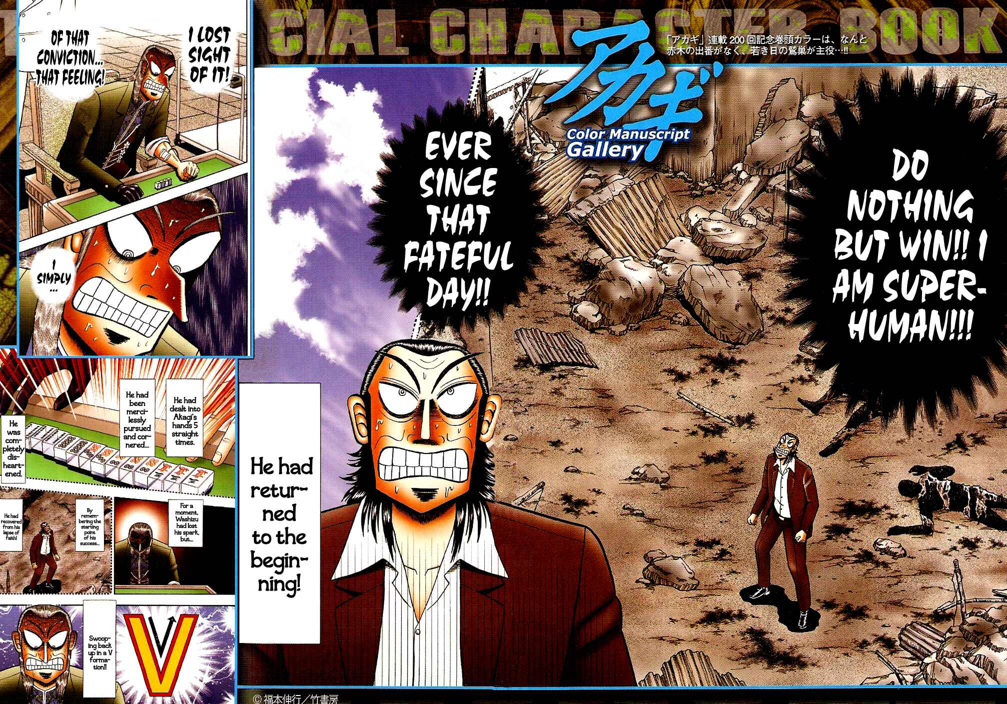 Chapter 200 - Page 4
