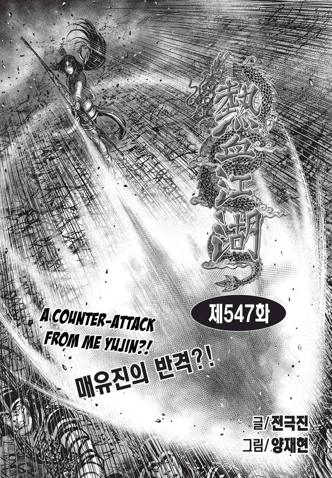 Chapter 547 - Page 1
