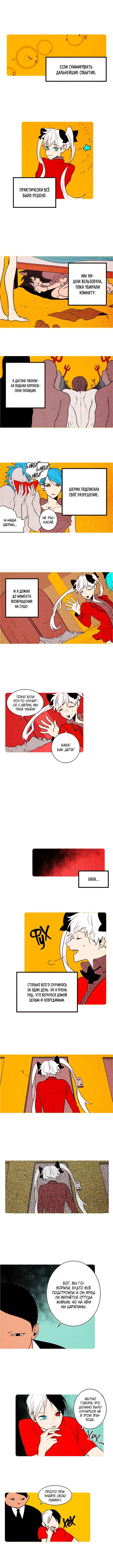 Chapter 118 - Page 1