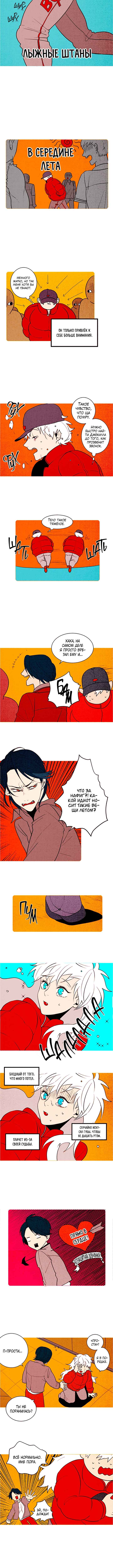 Chapter 118 - Page 3