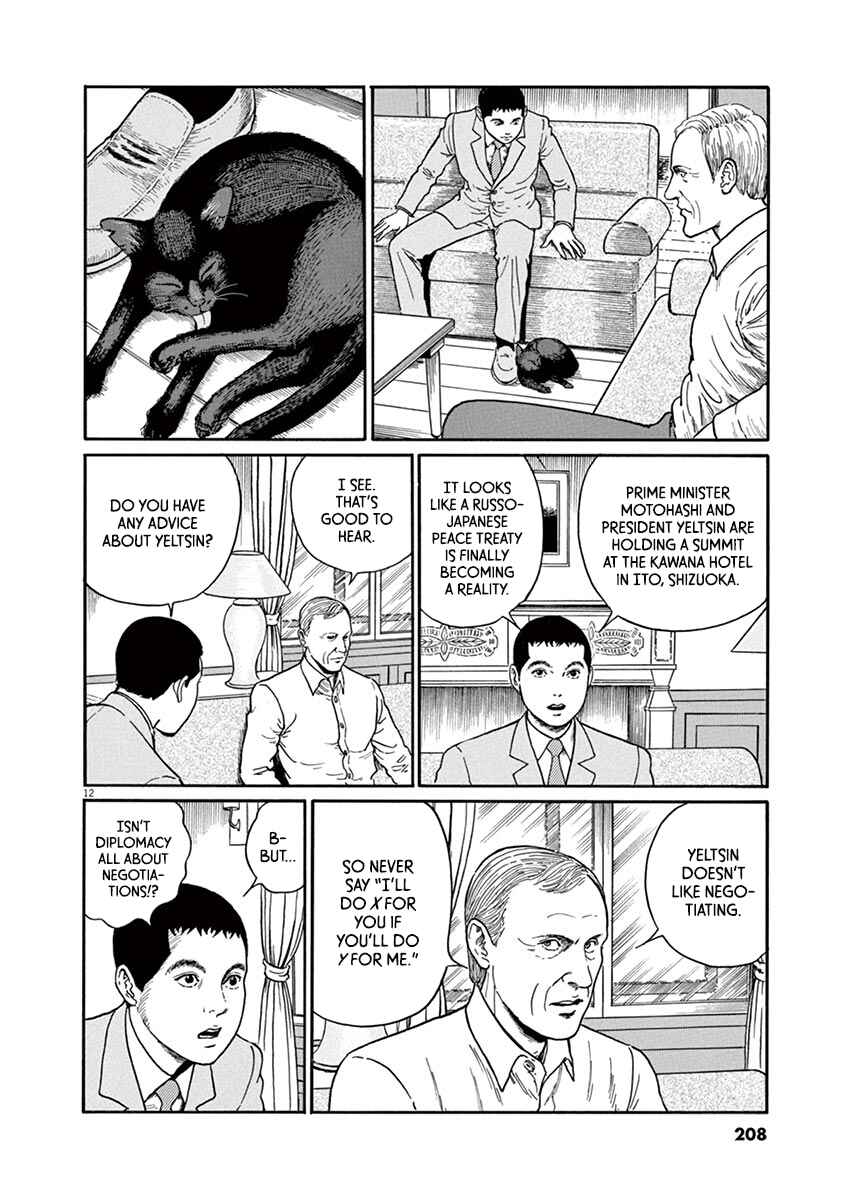Chapter 26 - Page 12