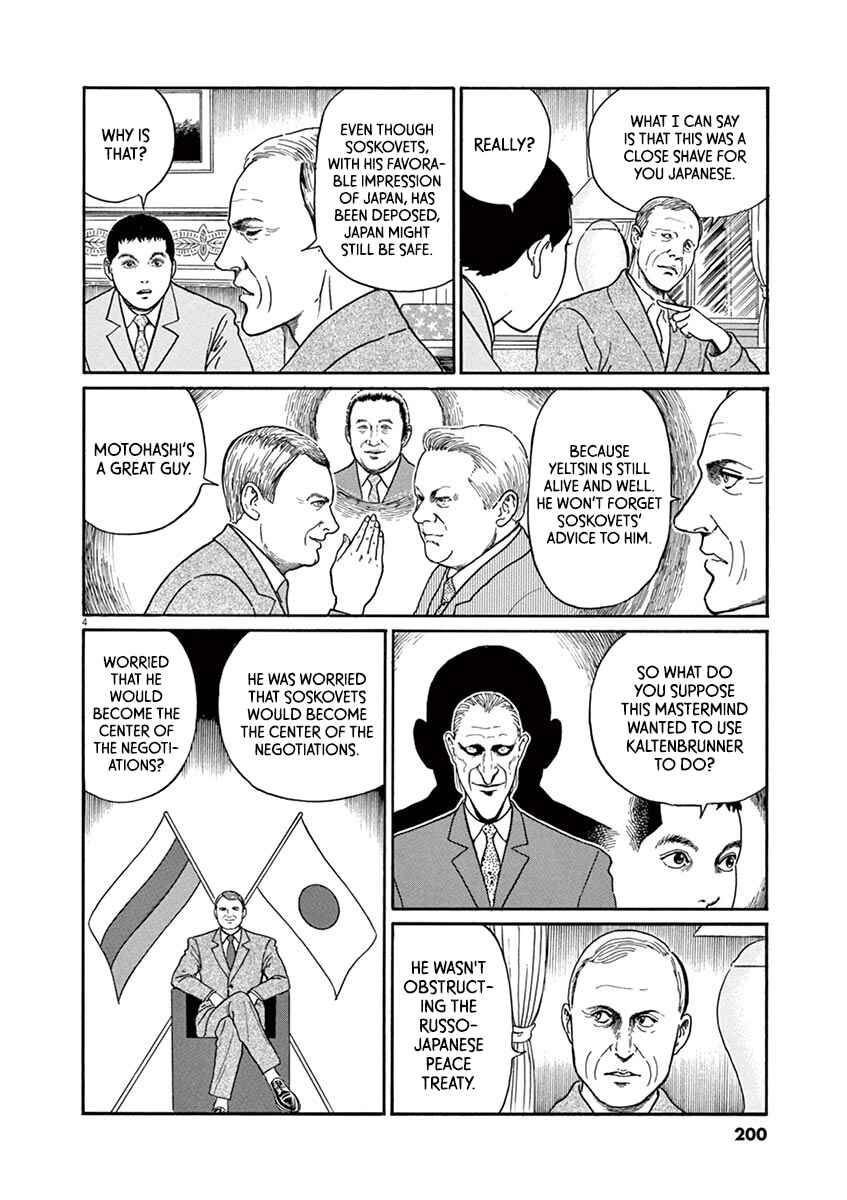 Chapter 26 - Page 4