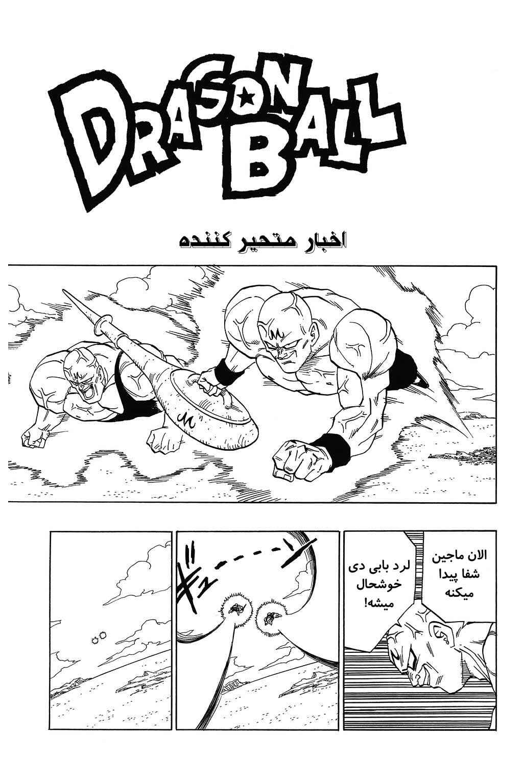 Chapter 445 - Page 1
