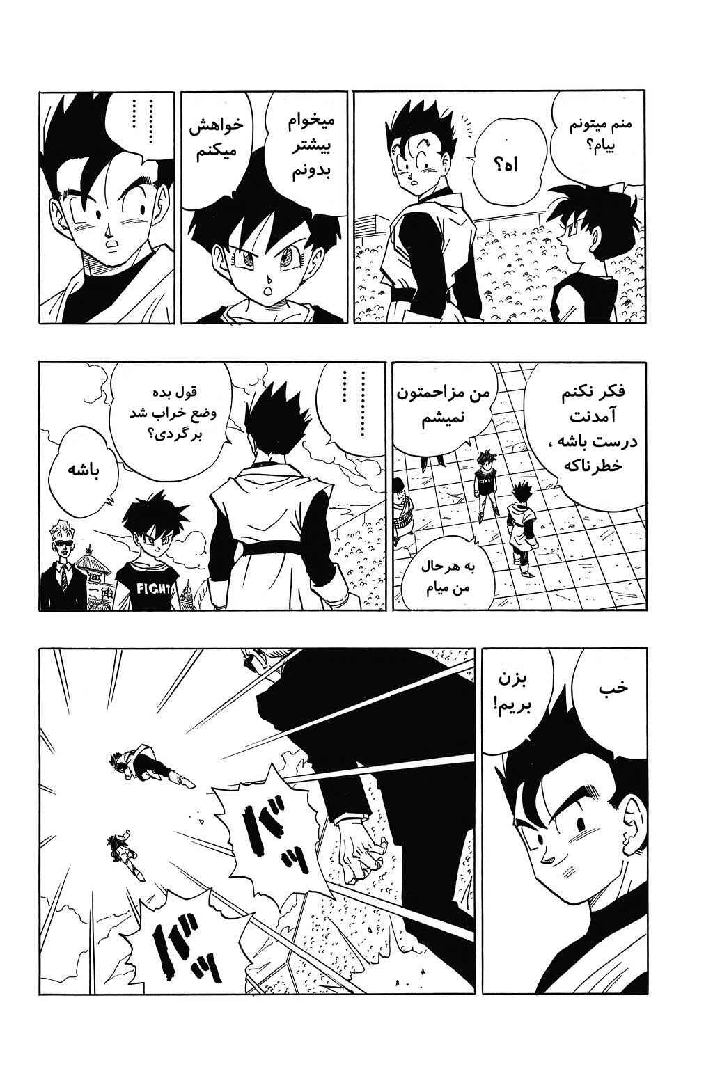 Chapter 445 - Page 10