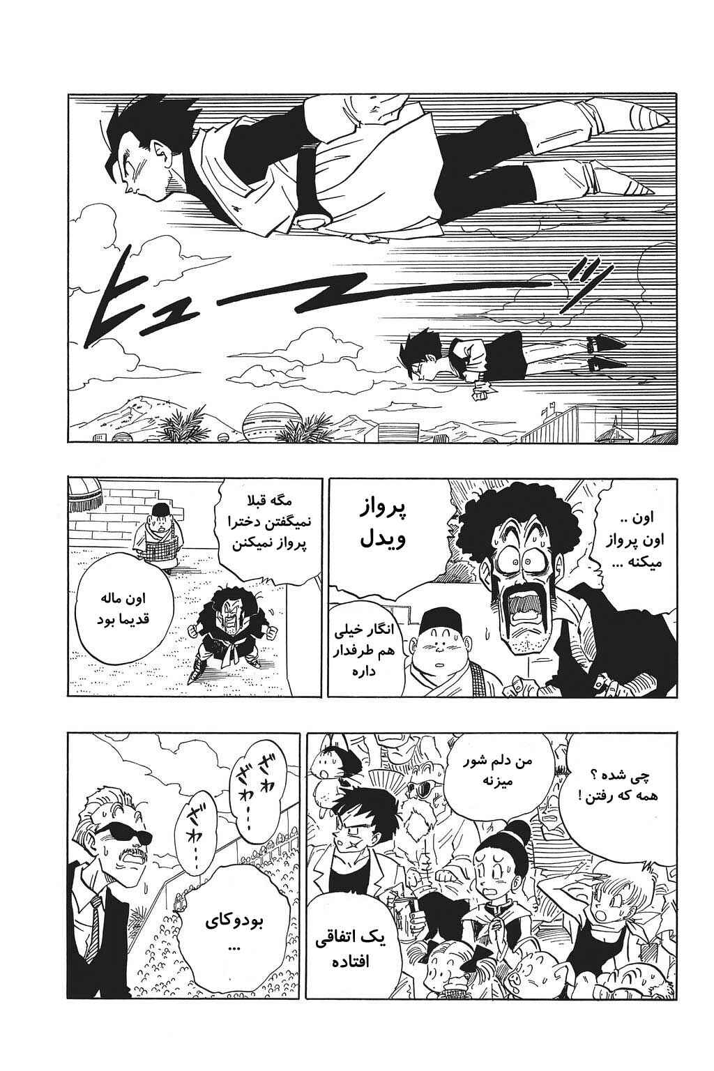 Chapter 445 - Page 11