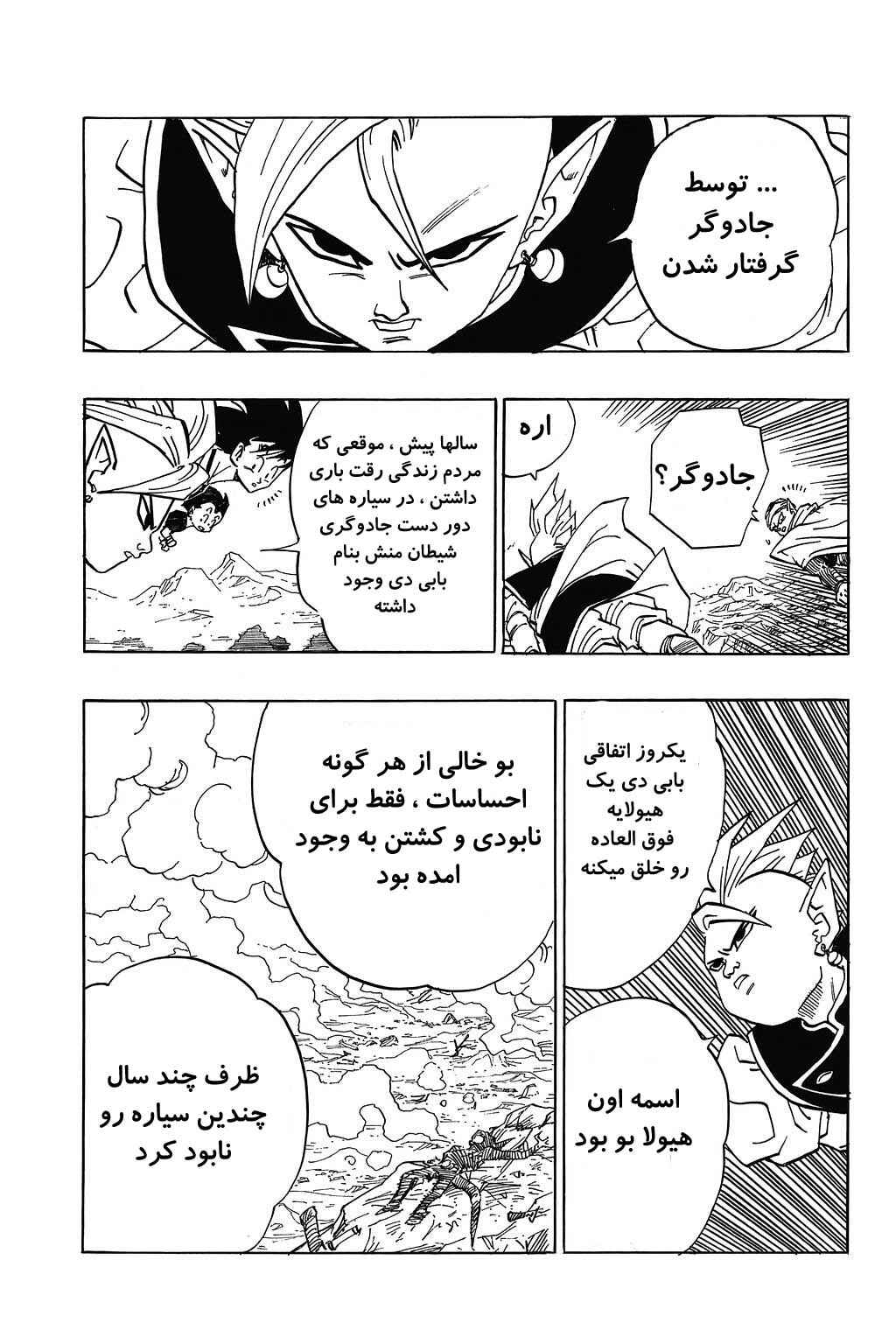 Chapter 445 - Page 13