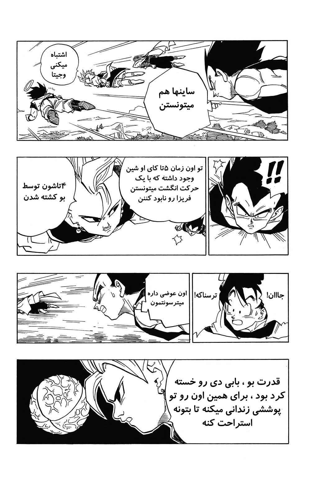 Chapter 445 - Page 14